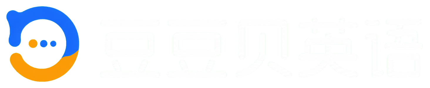 豆豆贝英语