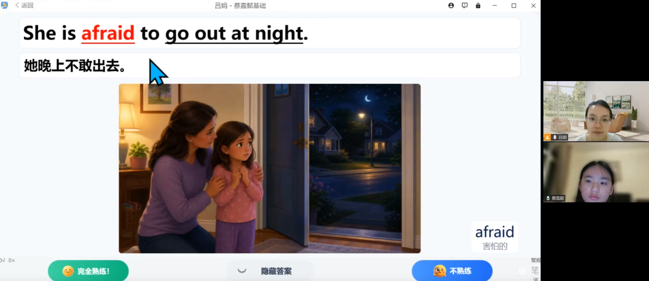 学生与真人老师围绕 afraid 和夜间场景学习例句