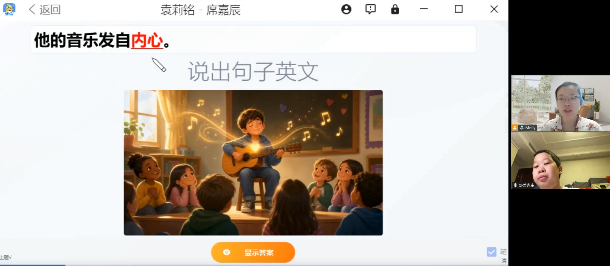 学生在真人老师陪伴下进行英文整句输出练习