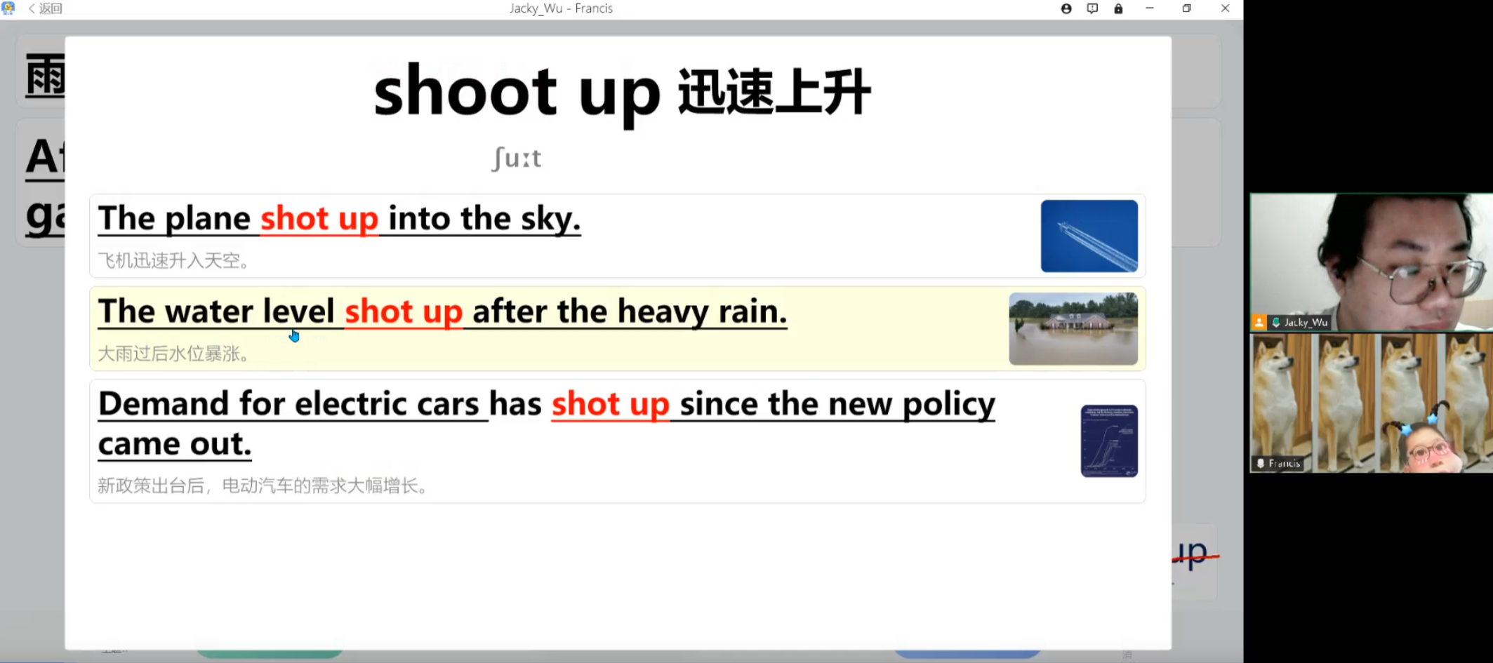 学生与真人老师学习 shoot up 的多个应用语境
